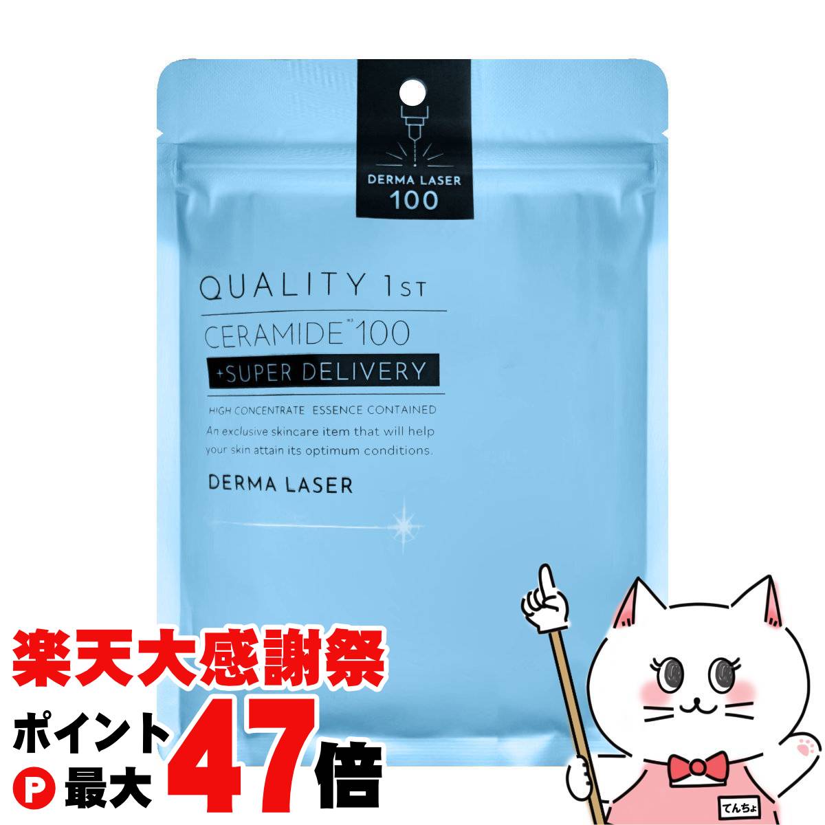 限定テラミプレミアムハーフケット アイマスク付き(ゼブラ柄) 限定テラミプレミアムハーフケット アイマスク付き(ゼブラ柄) セール