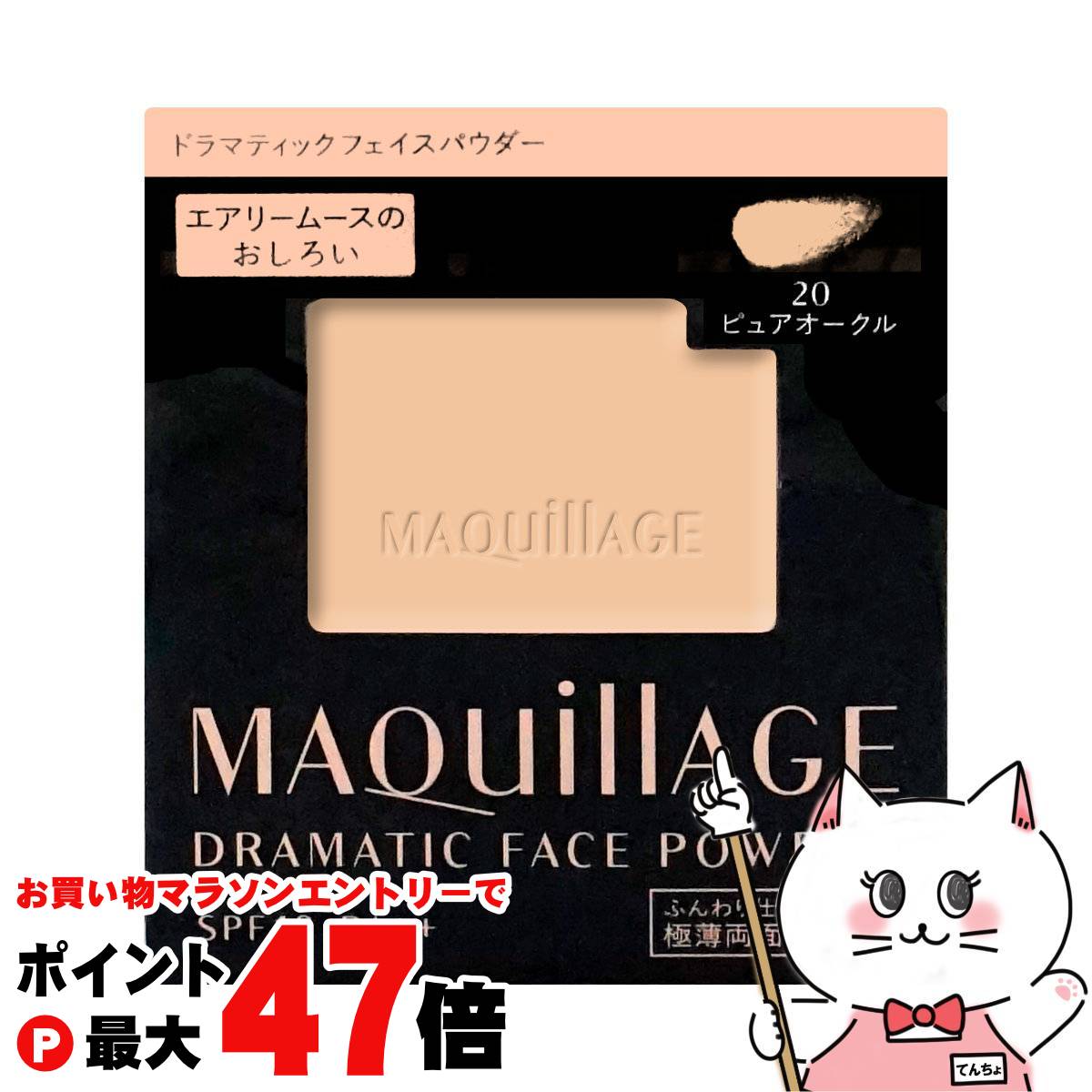 マキアージュ【オークル10】4個セット 送料込み 楽天市場】マキアージュ ファンデーション オークル10の通販