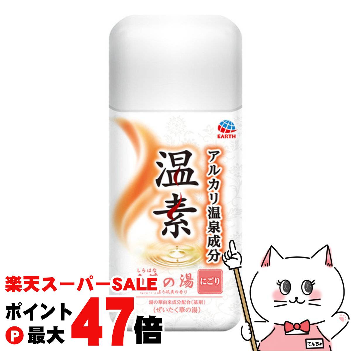 アース製薬　温素　琥珀の湯6本+白華の湯6本 アース製薬 温素 琥珀の湯&白華の湯 詰合せパック 6包 (1個