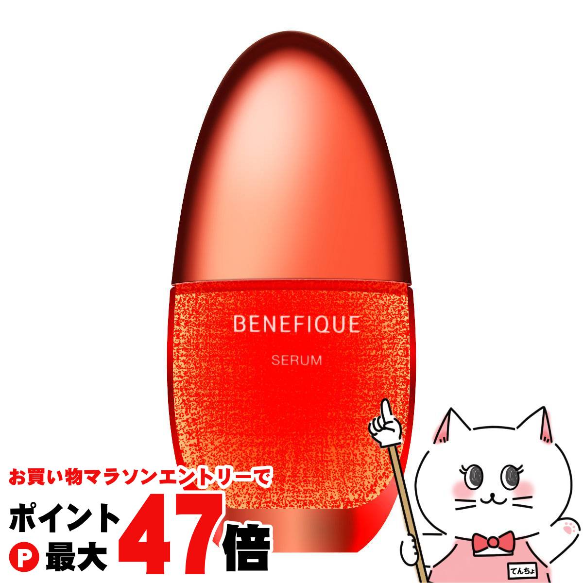 BENEFIQUE ベネフィーク セラム 美容液 50ml セラム / ベネフィーク(美容液, スキンケア・基礎化粧品)の通販