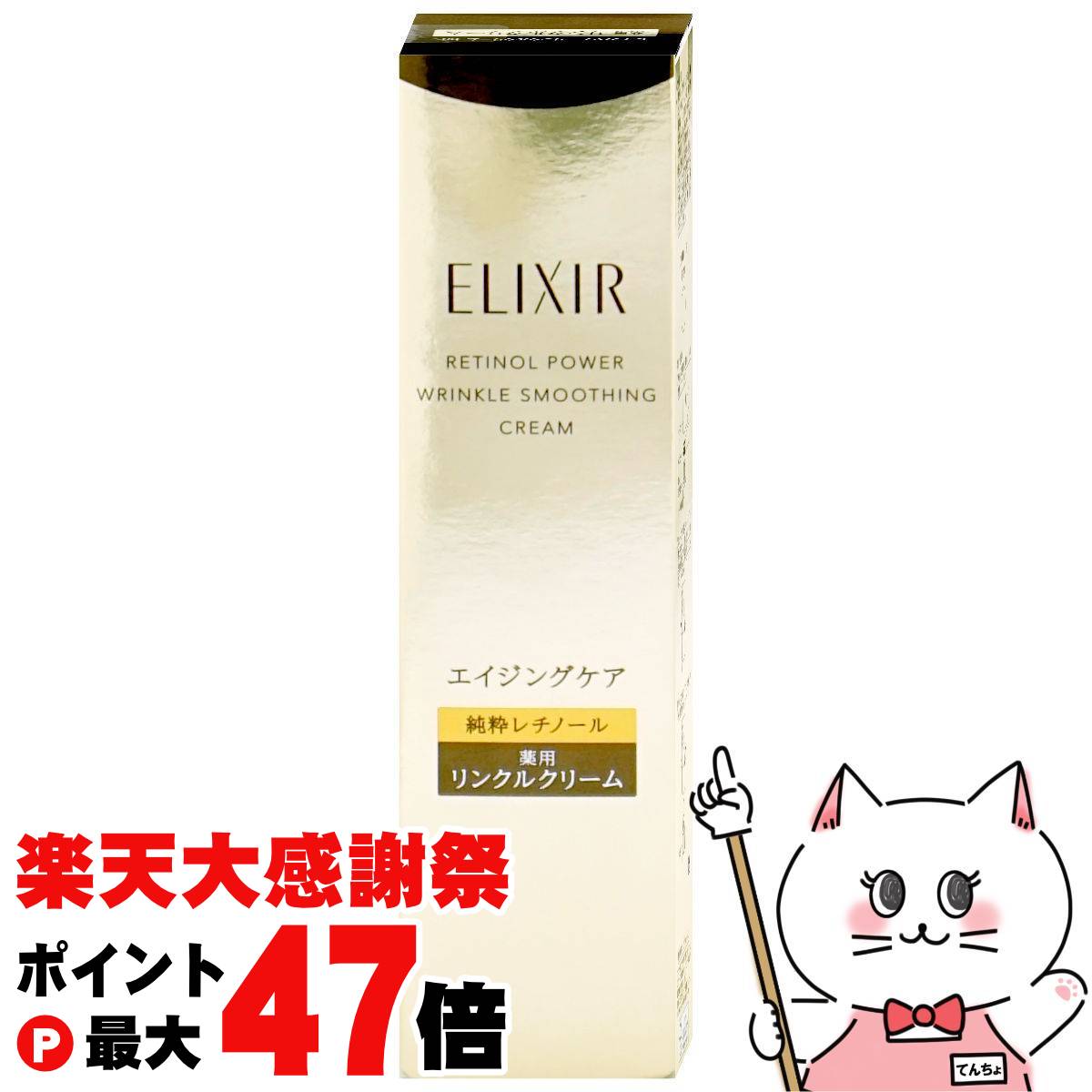 楽天市場】【楽天大感謝祭最大47倍】資生堂 エリクシールシュペリエル
