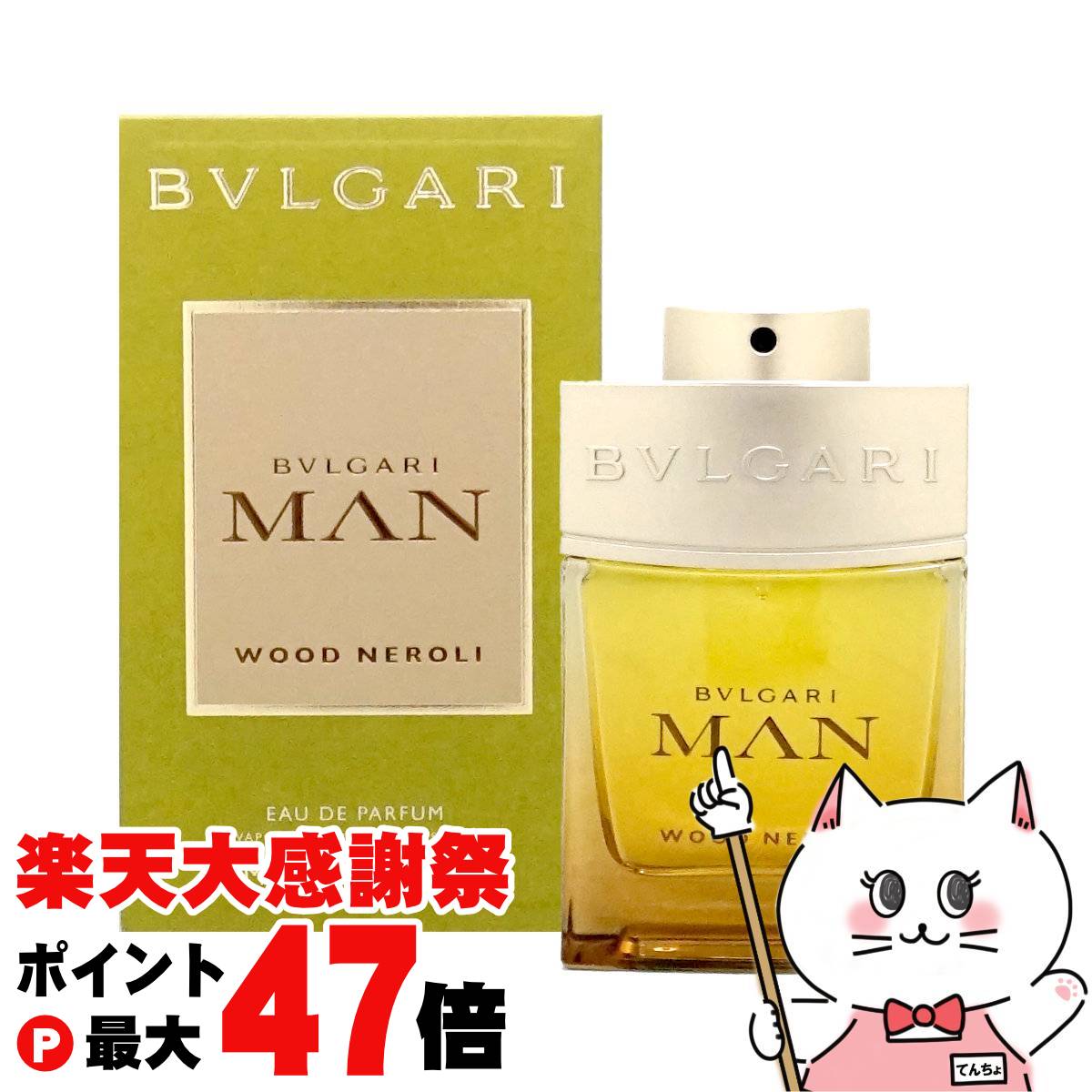 楽天市場】ブルガリ BVLGARI MAN WOOD ESSENCE マン ウッド エッセンス