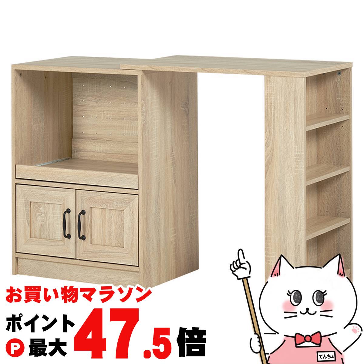 【最大3000円OFFクーポン】【直送】伸縮キッチンカウンター【RCC-1638NA-S】ナチュラルHAGIHARA 萩原【宅配便送料無料】※他商品との同梱不可【HG】(6056531)|おしゃれcafe店