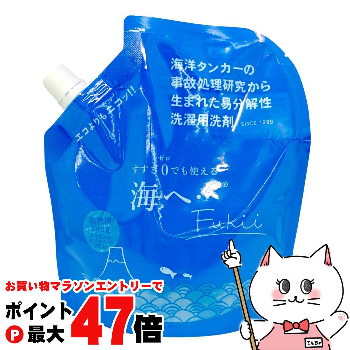 GANKO HOMPO 液体洗剤セット　豆豆セット GANKO HOMPO 液体洗剤セット 豆豆セット がんこ本舗 洗濯洗剤 海