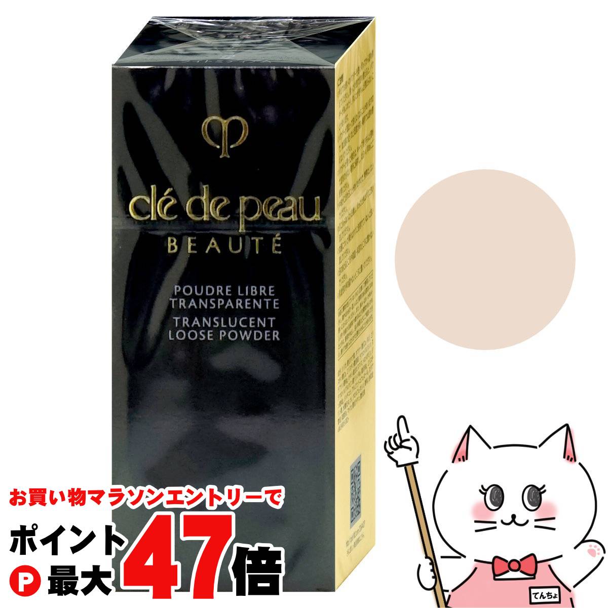 資生堂クレ・ド・ポー ボーテ プードルトランスパラントフェイスパウダー本体26g 楽天市場】【国内正規品・送料無料】【資生堂】 CPB クレ・ド