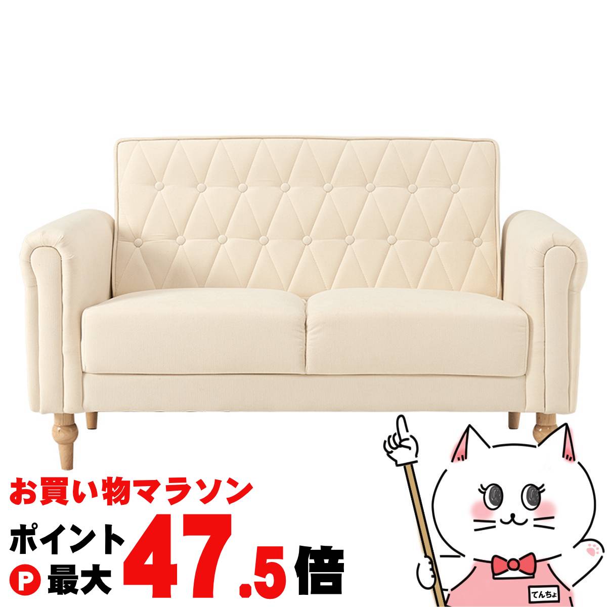 【最大3000円OFFクーポン】【直送】ソファ【ライラ2P-IV】アイボリーHAGIHARA 萩原【宅配便送料無料】※他商品との同梱不可【HG】(6057440)｜おしゃれcafe店