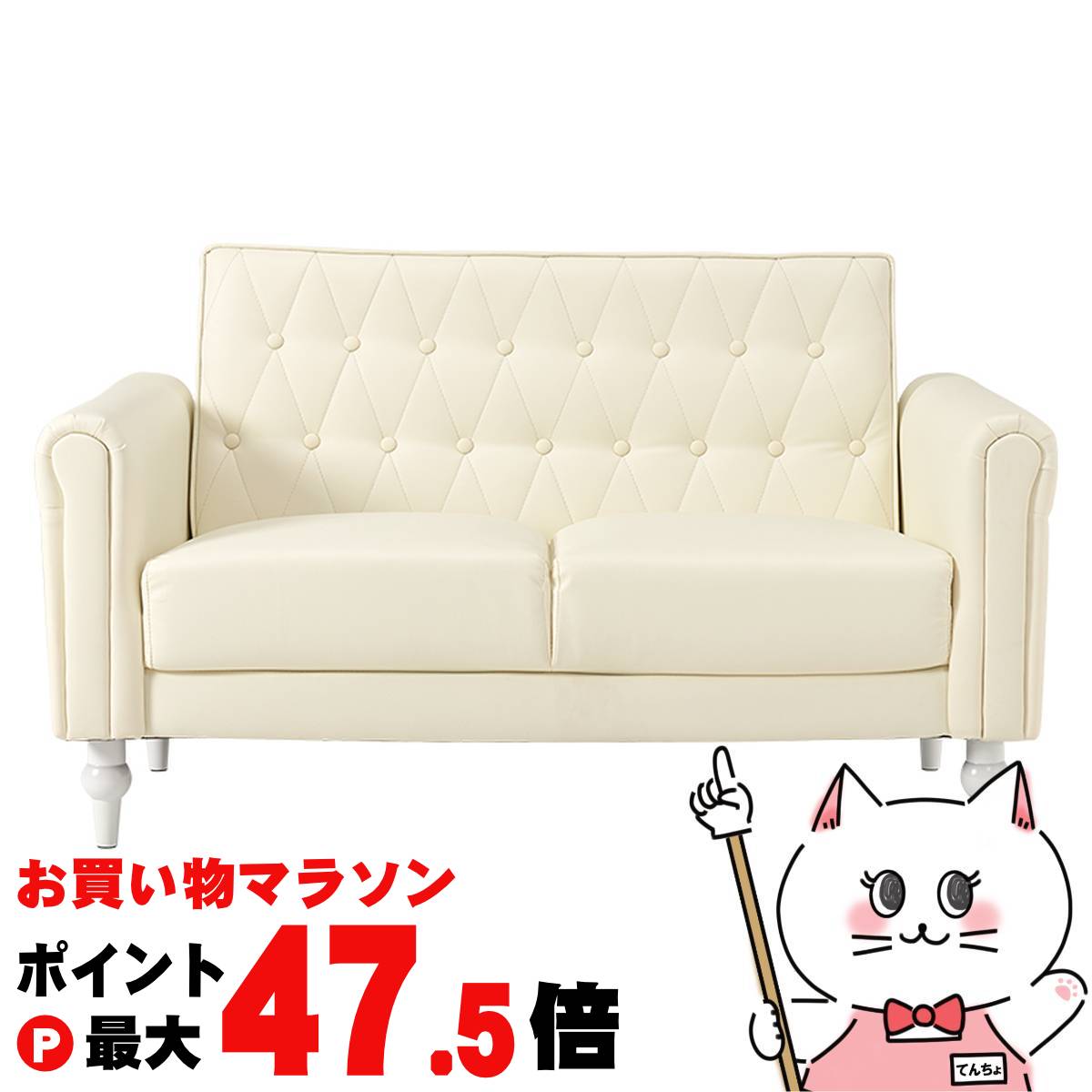 【最大3000円OFFクーポン】【直送】ソファ【ライラ2P-PWH】パールホワイトHAGIHARA 萩原【宅配便送料無料】※他商品との同梱不可【HG】(6057441)|おしゃれcafe店