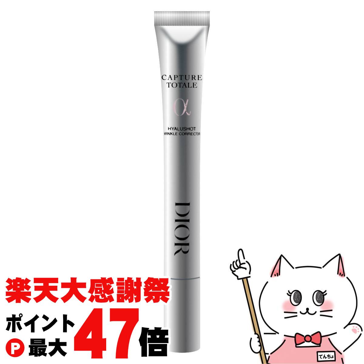 楽天市場】DIOR ディオール カプチュール トータル ヒアルショット 15