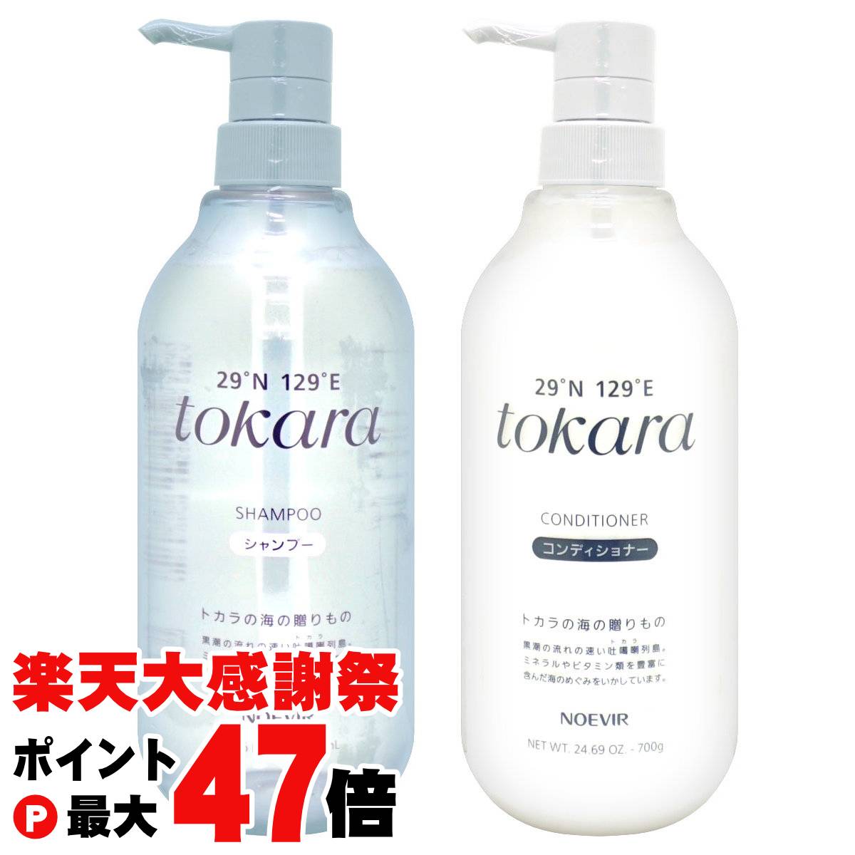 楽天市場】ノエビア トカラの海のシャンプー : サウス＆ビューティー