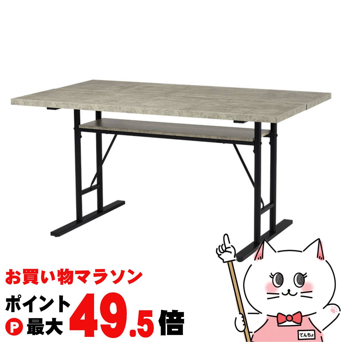 【お買い物マラソン最大47倍】【直送】ダイニングテーブル【LT-4770GY】グレー HAGIHARA 萩原【宅配便送料無料】※他商品との同梱不可【HG】(6057770)