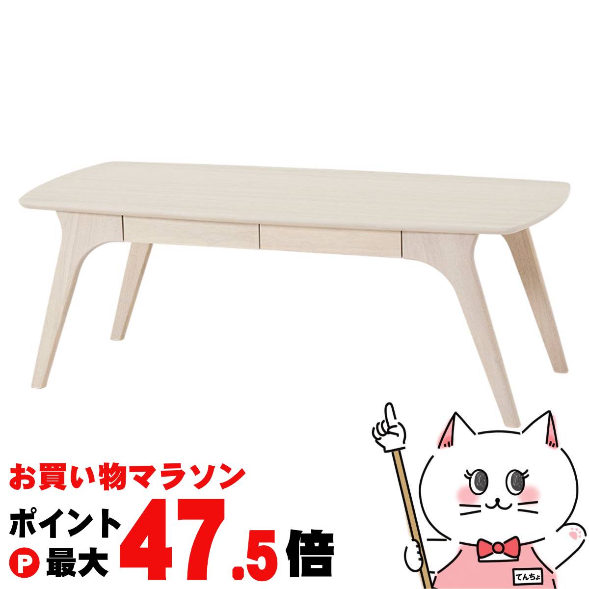 【最大3000円OFFクーポン】【直送】テーブル【VT-7940-WS】ホワイトウォッシュ HAGIHARA 萩原【宅配便送料無料】※他商品との同梱不可【HG】(6057823)|おしゃれcafe店