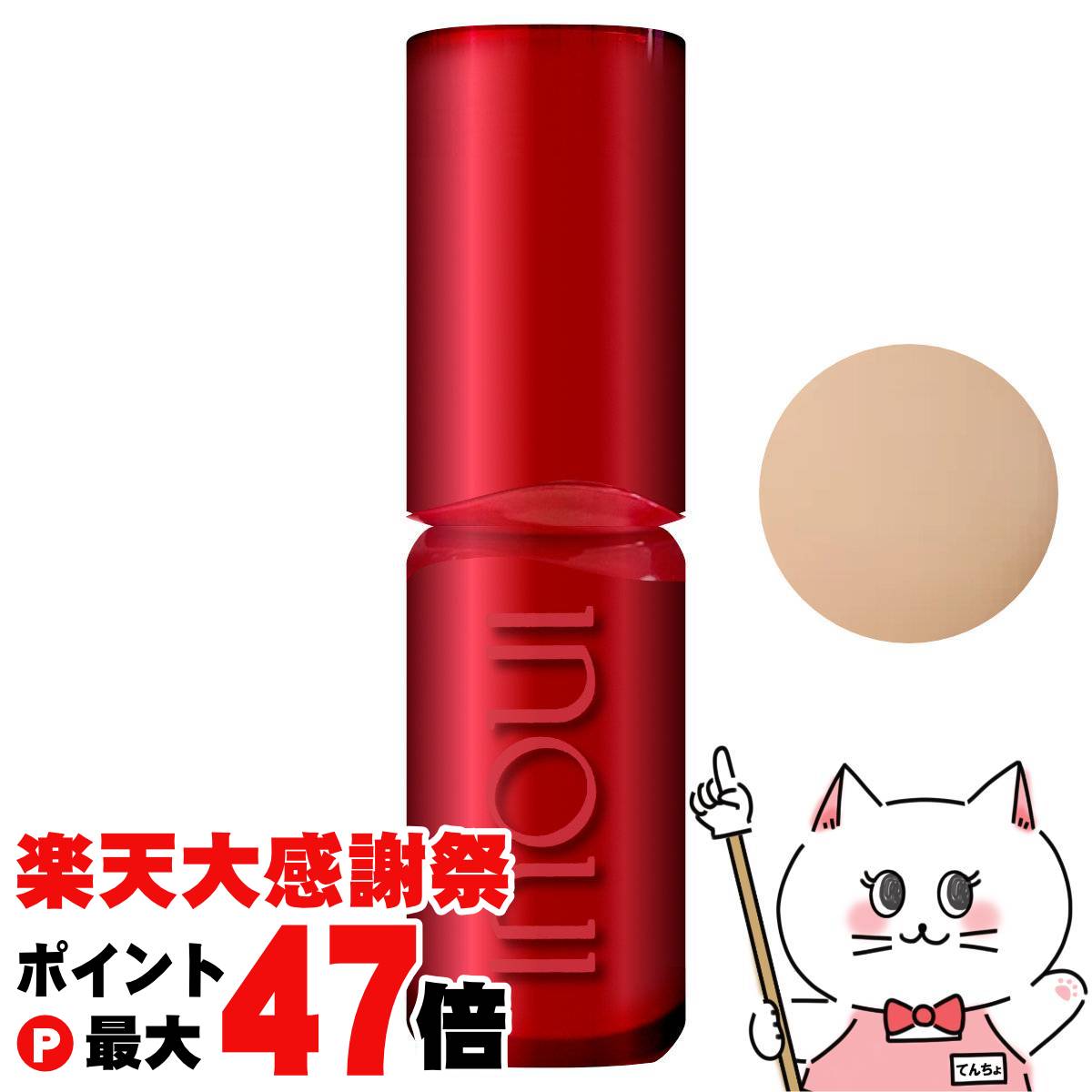 楽天市場】INOUI 資生堂 インウイ リキッドファンデーション 30mL 00