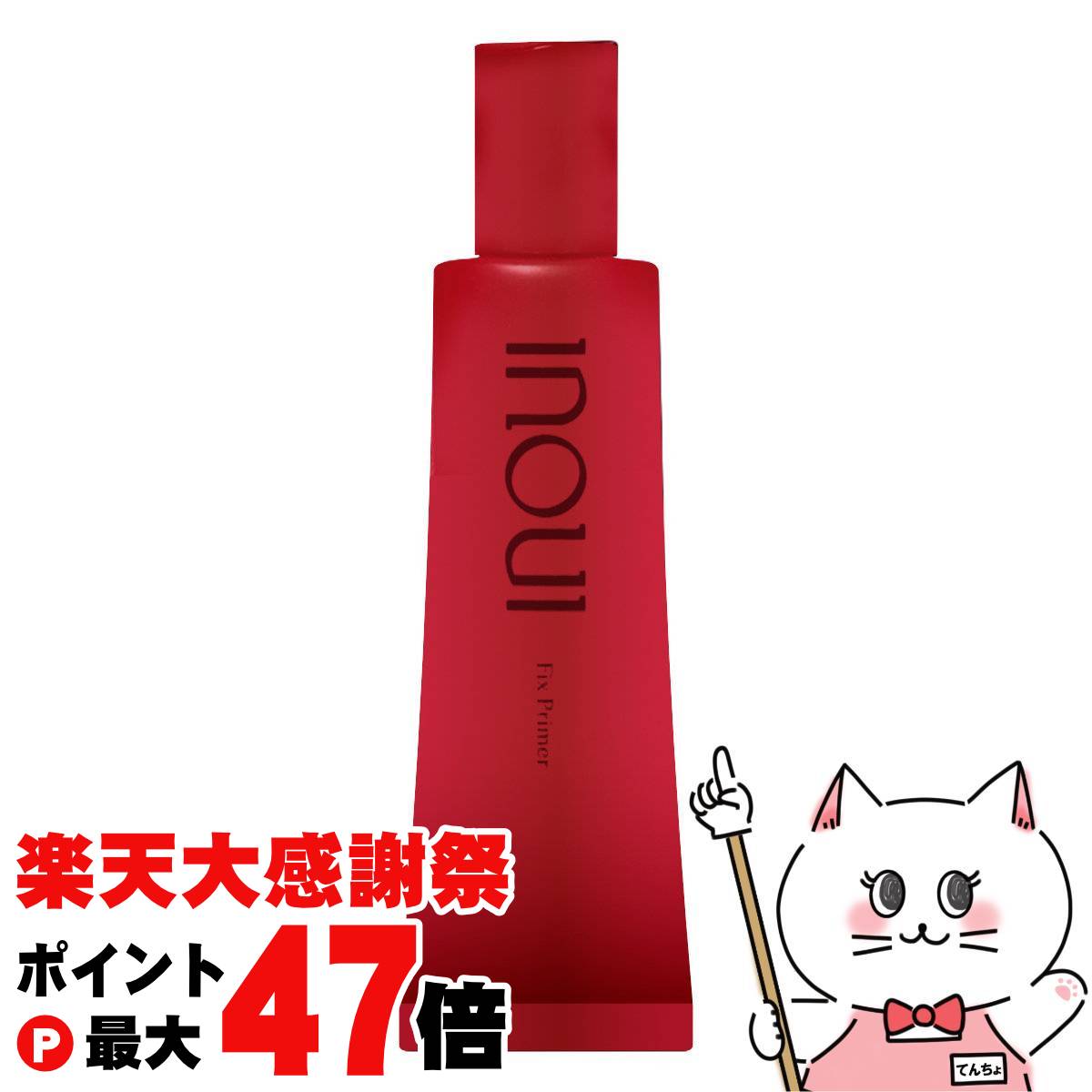 楽天市場】【楽天スーパーSALE最大47倍】資生堂 インウイ リキッド