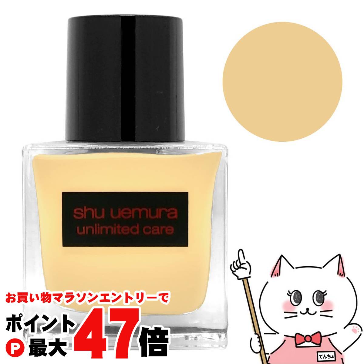 楽天市場】【お買い物マラソン最大47倍】【国内正規品】シュウウエムラ