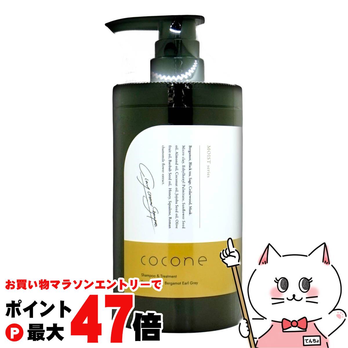 楽天市場】ココネ クレイクリームシャンプースムース替400g【レフィル