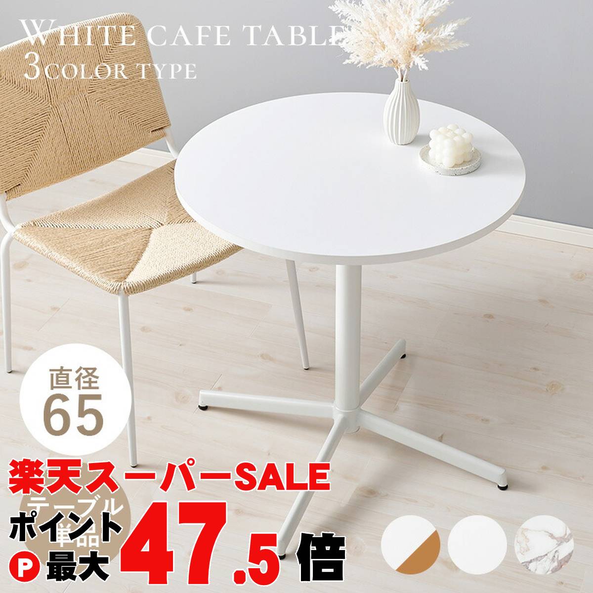 【最大3000円OFFクーポン】【直送】カフェテーブル【LT-4931WH】ホワイト HAGIHARA 萩原【宅配便送料無料】※他商品との同梱不可【HG】(6058951)｜おしゃれcafe店