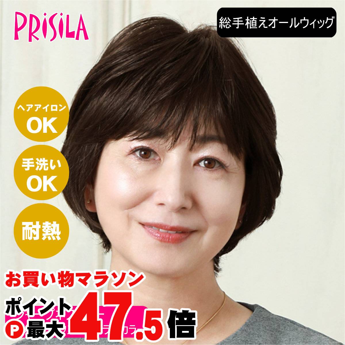 【バレないウィッグ】プリシラ BEAUTE 総手植えオールウィッグ シャープネスショート BA-101-ZNC #人毛ミックスナチュラルカラー【フルウィッグ 医療用ウィッグ 人毛&耐熱ファイバーミックス ヘアアイロンOK 手洗いOK】【取り寄せ】【宅配便送料無料】 (6059210)|おしゃれcafe店