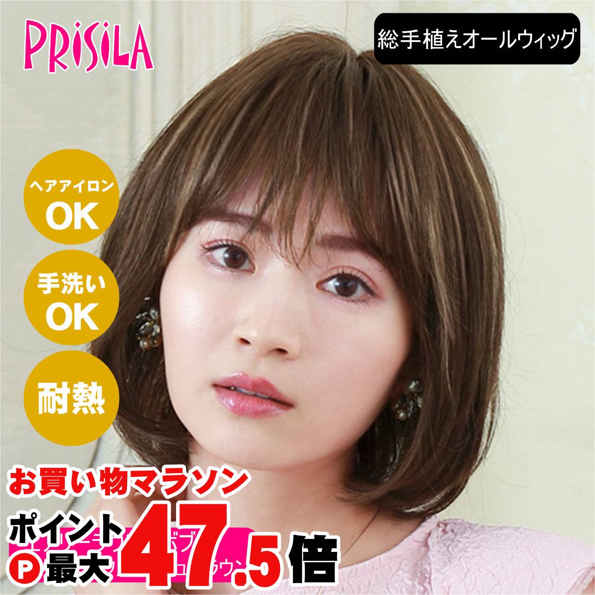 【バレないウィッグ】プリシラ BEAUTE 総手植えオールウィッグ エアリーラウンドボブ BA-102-ZMBR #人毛ミックスメッシュブラウン【フルウィッグ 医療用ウィッグ 人毛&耐熱ファイバーミックス ヘアアイロンOK 手洗いOK】【取り寄せ】【宅配便送料無料】 (6059217)|おしゃれcafe店