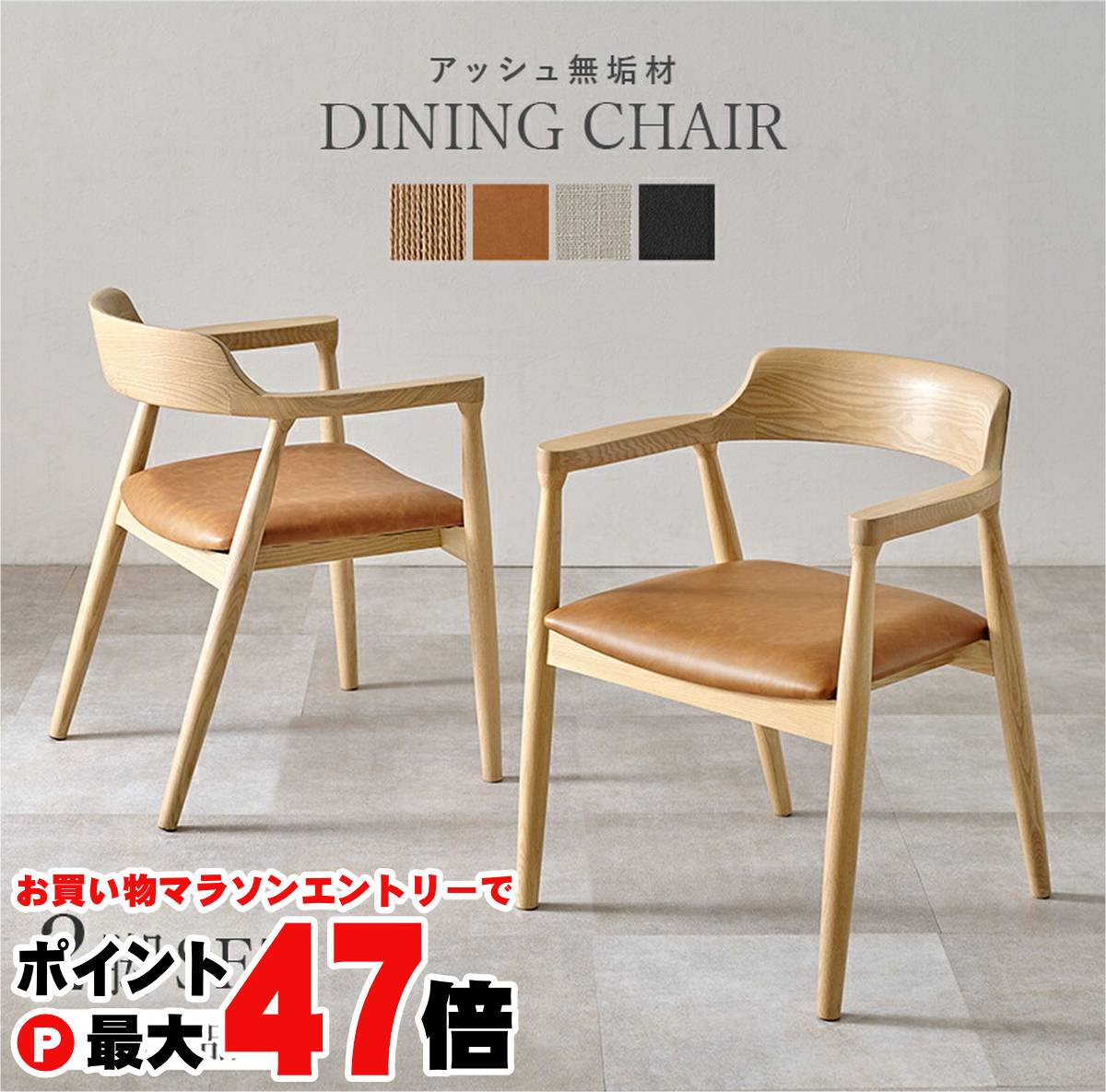 楽天市場】ダイニングチェア 2脚セット : 家具・インテリア雑貨のMashup