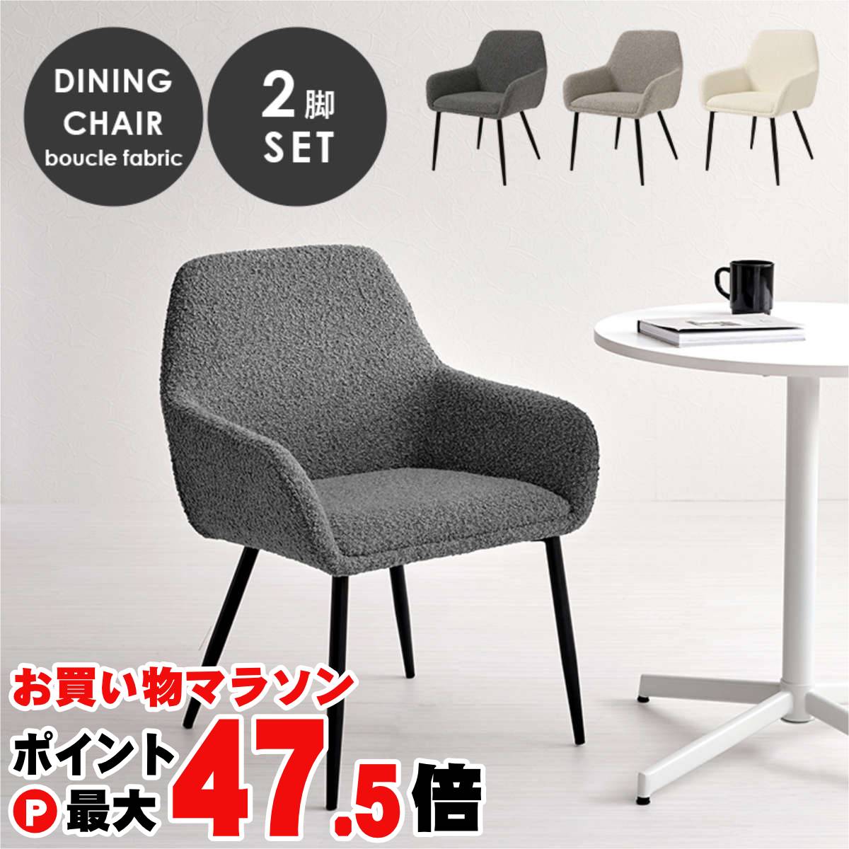 【お買い物マラソン最大47倍】【直送】ダイニングチェア【MC-8647DGY】ダークグレー 2脚セット HAGIHARA 萩原【宅配便送料無料】※他商品との同梱不可【HG】(6059487)