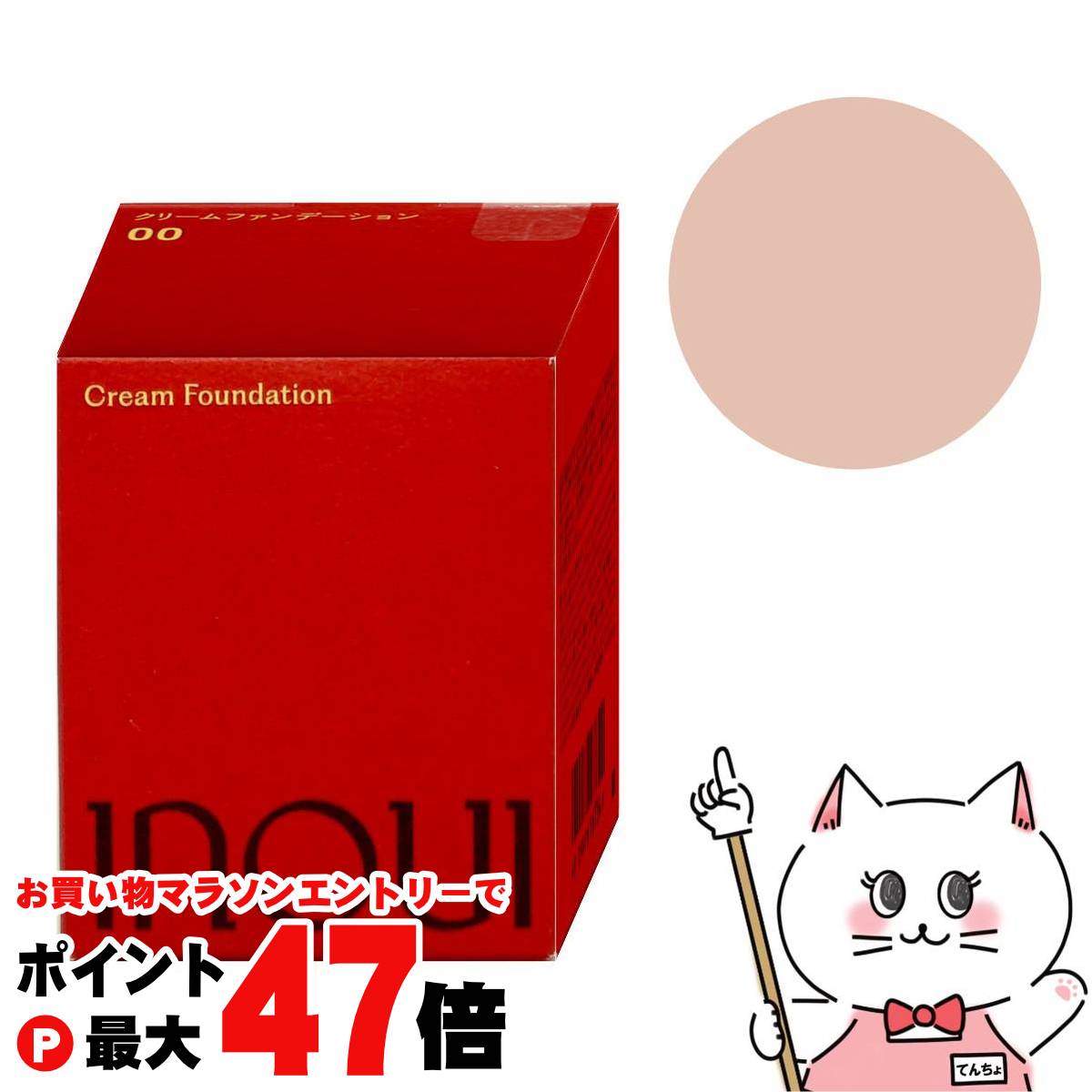 楽天市場】新発売 INOUI 資生堂 インウイ クリームファンデーション
