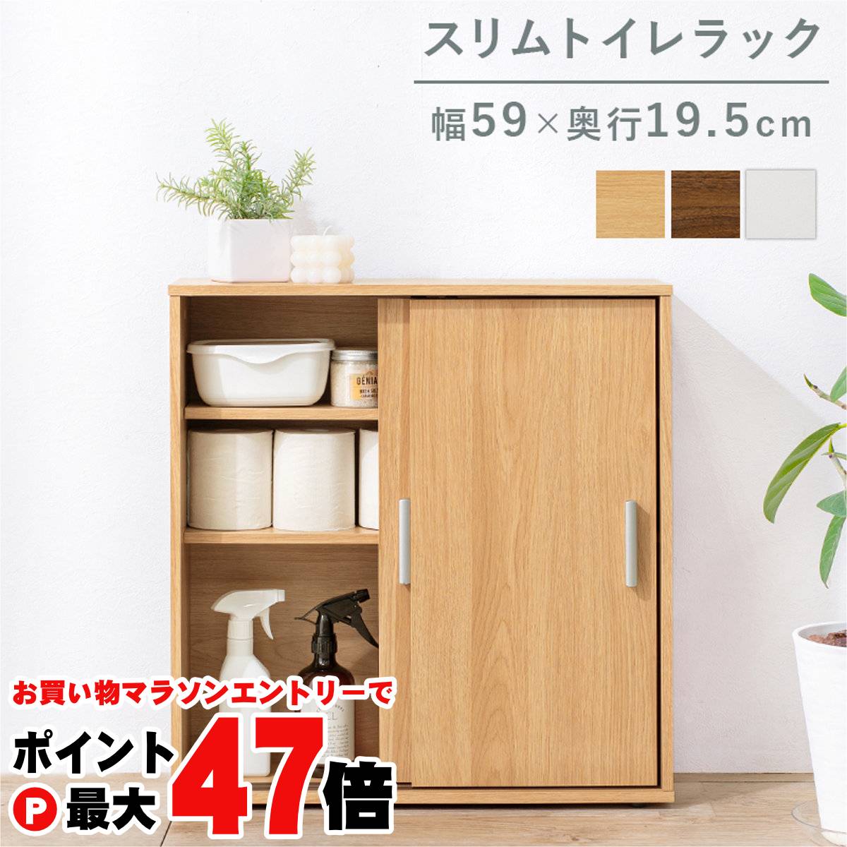 【お買い物マラソン最大47倍】【直送】トイレラック【RTR-1138-NA】ナチュラル HAGIHARA 萩原【宅配便送料無料】※他商品との同梱不可【HG】(6059828)