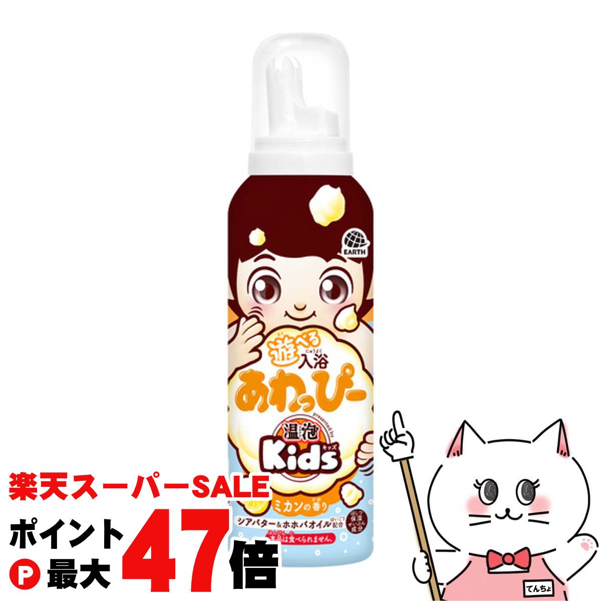新品未使用！あわっぴー　20本　まとめ売り　いちご　ぶどう　オレンジ　温泡 Amazon.co.jp: 温泡 Kids 温泡キッズ 遊べる入浴 あわっぴー
