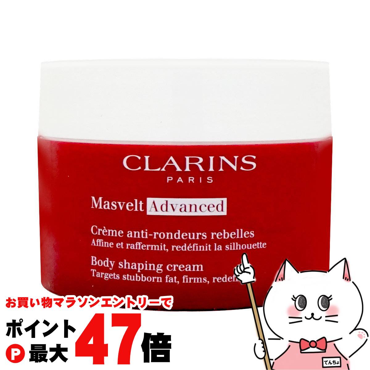 クラランス CRARIN  ボディ フィット 400ml 楽天市場】【最大400円OFFクーポン】クラランス ボディフィット