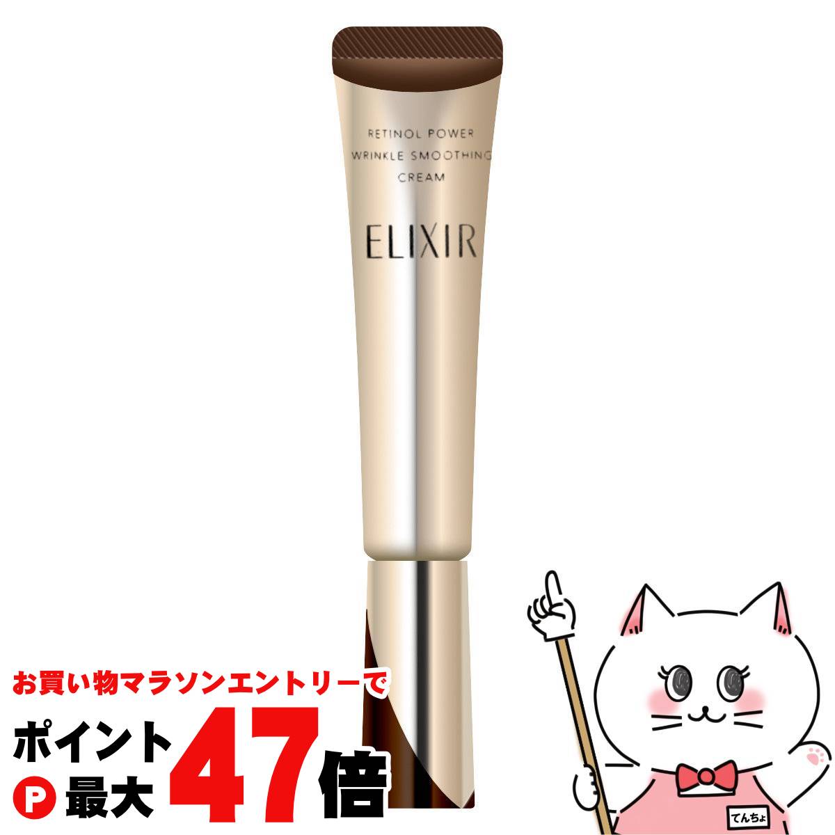 ★未開封★ 2本 エリクシール レチノパワー リンクルクリームS 15g ELIXIR エリクシール レチノパワー リンクルクリーム」の人気