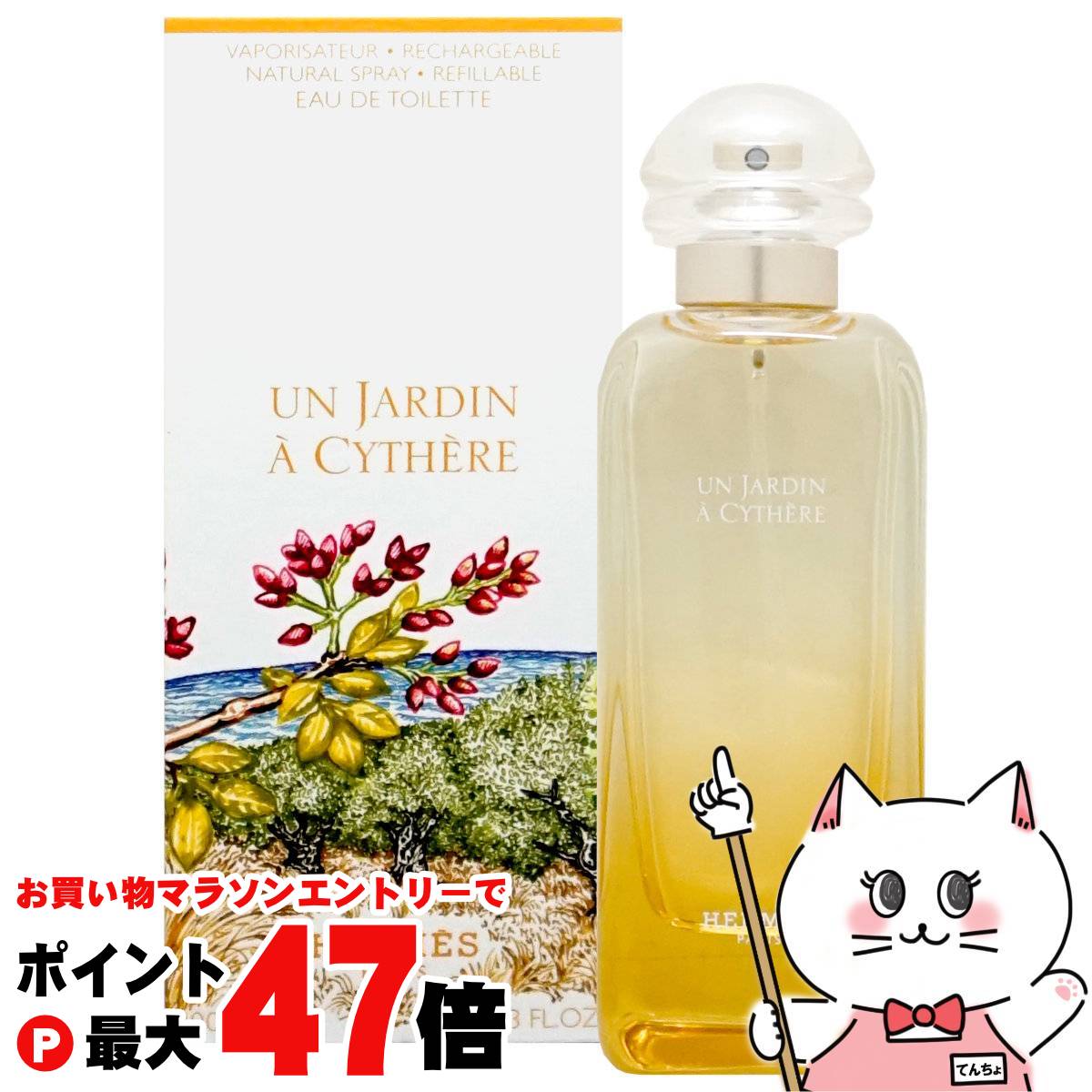 [HERMES] 　エルメス　屋根の上の庭　100ml SP (オードトワレ) Amazon | HERMES(エルメス) 【エルメス】屋根の上の庭 EDT・SP
