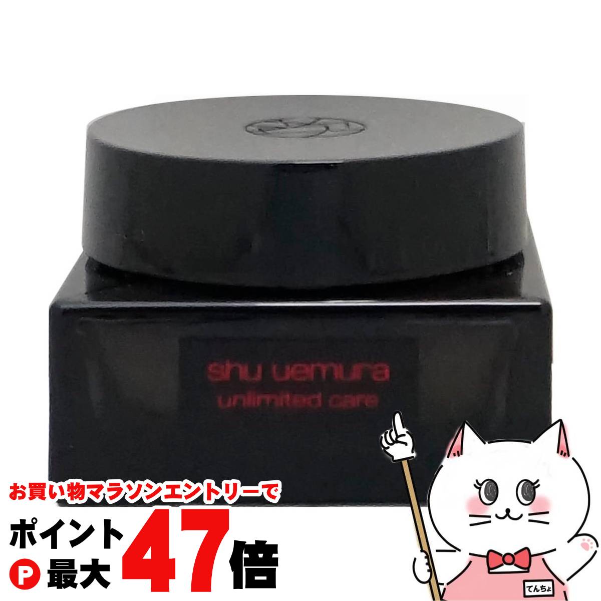 シュウウエムラ アンリミテッド ケア モチバーム ベース 35ml shu uemura シュウウエムラ アンリミテッド ケア モチバーム