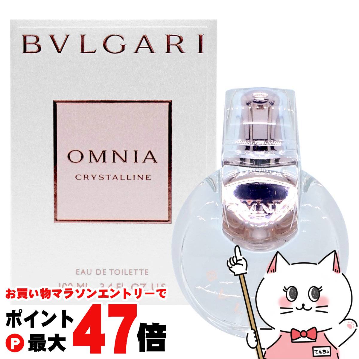 BVLGARI香水オムニアクリスタリン オムニア クリスタリン オードトワレ 42057 | オードトワレ