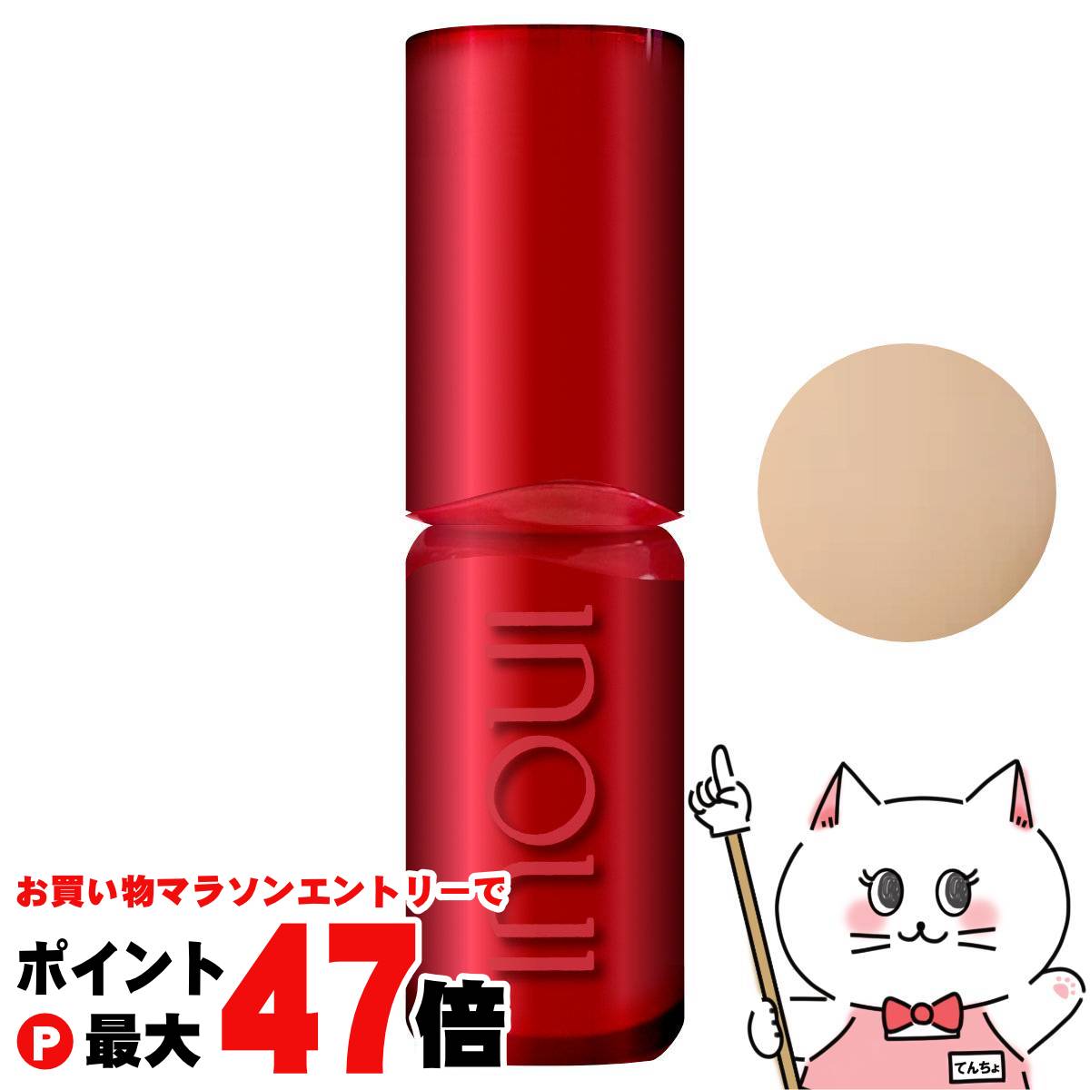 INOU リキッドファンデーション 02 インウイ リキッドファンデーション 02 / INOUI | LIPS