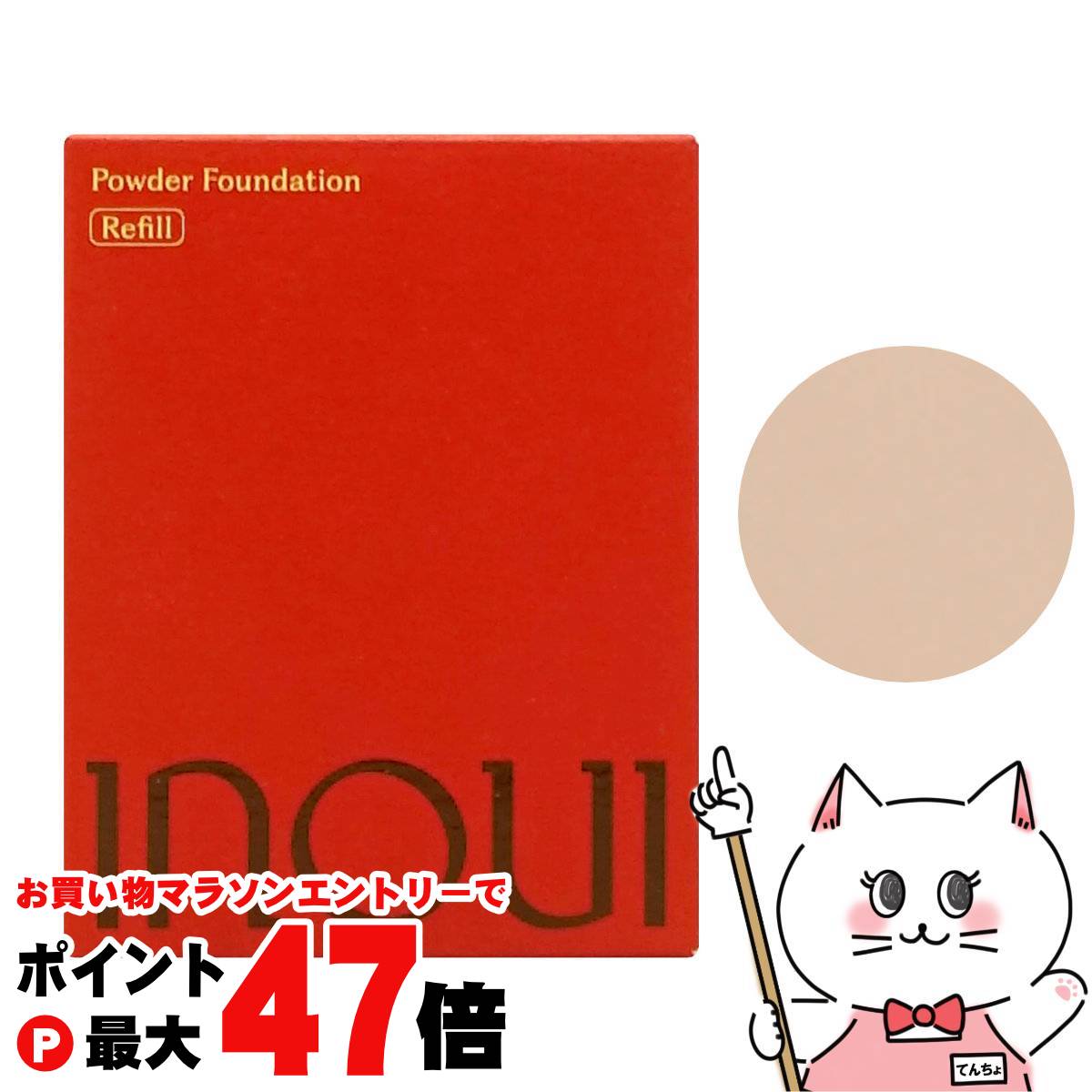 楽天市場】新発売 INOUI 資生堂 インウイ パウダー