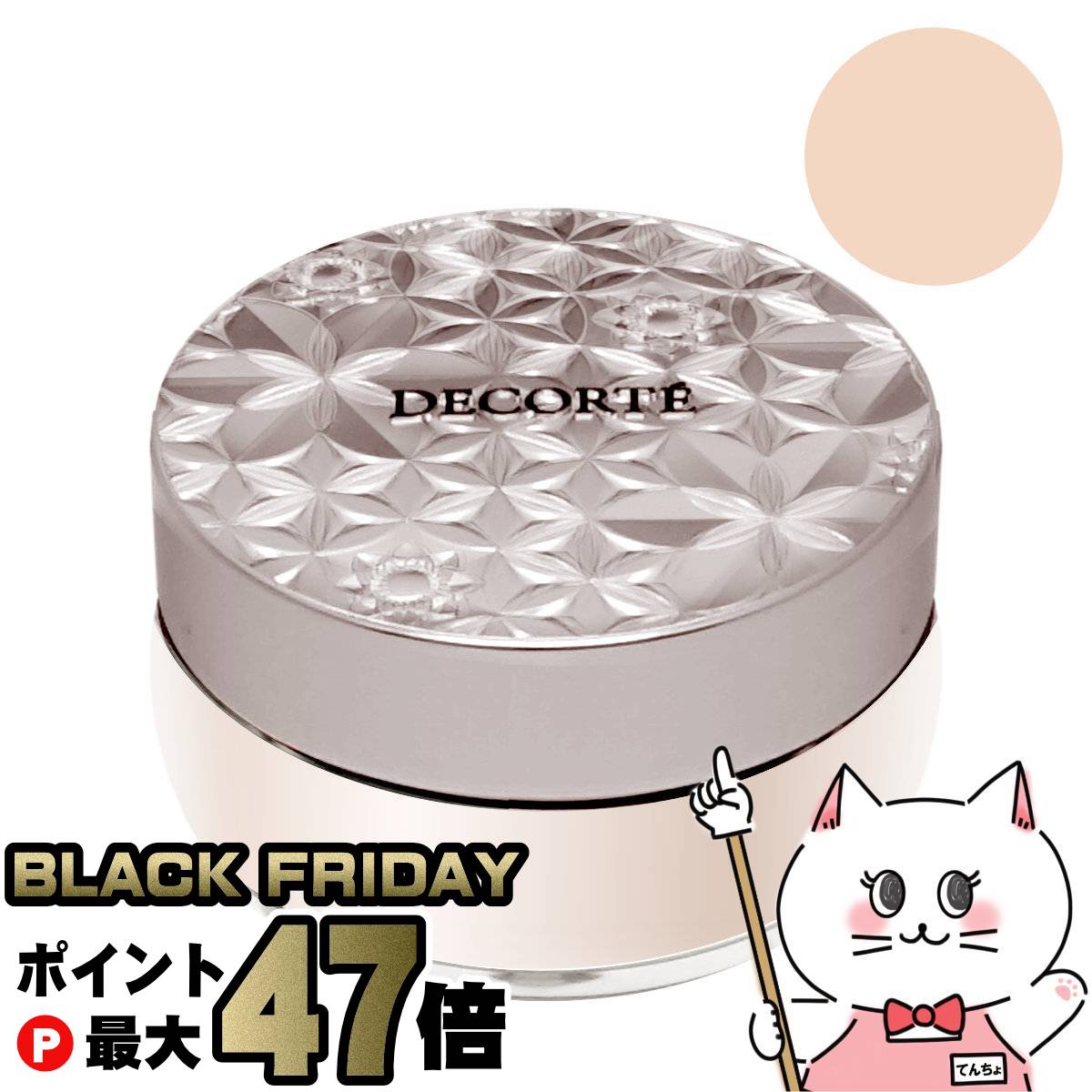 CHIRIです。DECORTE ルースパウダー ルース パウダー 00 translucent | DECORTÉ（コスメデコルテ