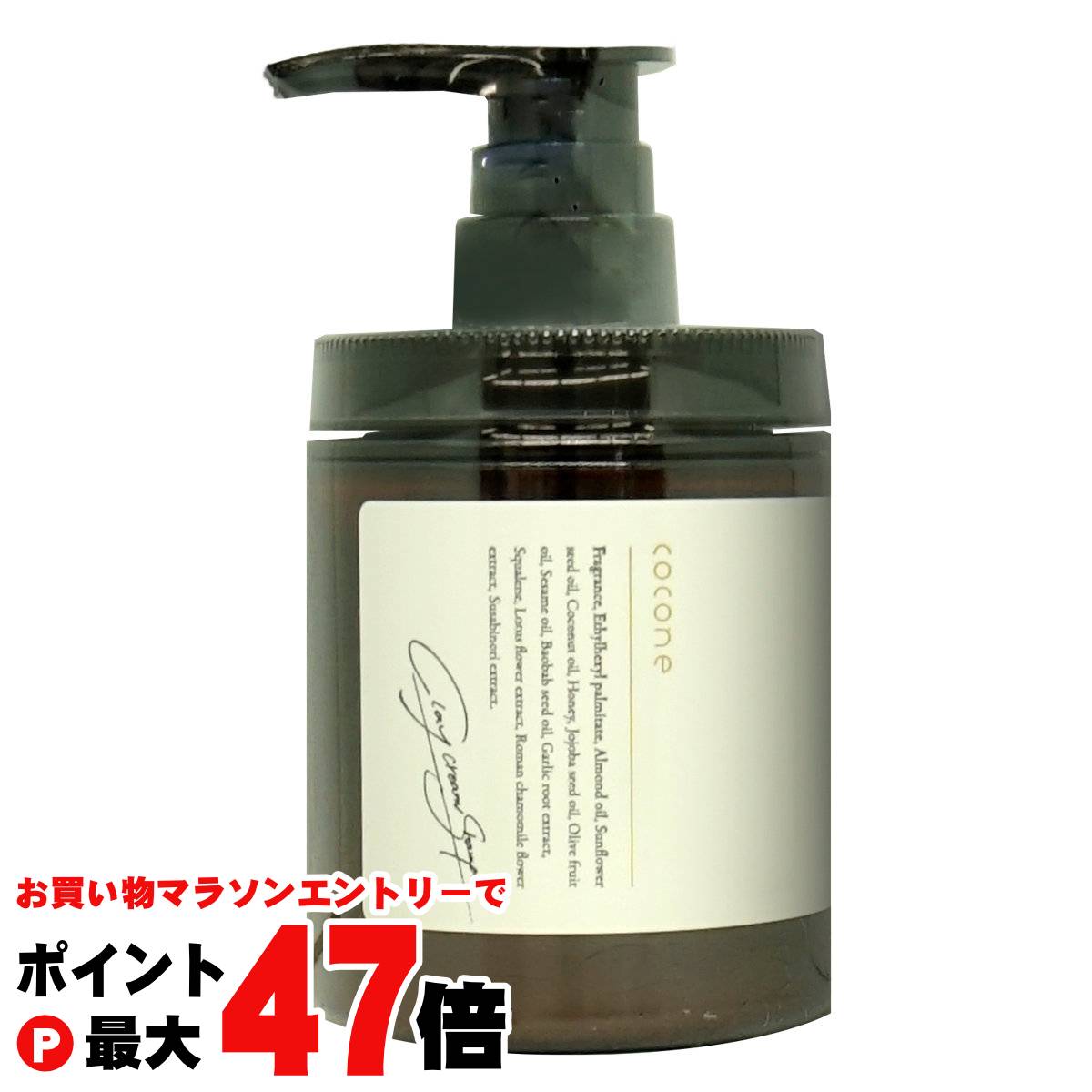 cocone クリームシャンプー 400g ＆詰め替え用＆ヘアエッセンスオイル 楽天市場】【8月4日20時～クーポン配布】＼ 楽天1位 ZIP ! で