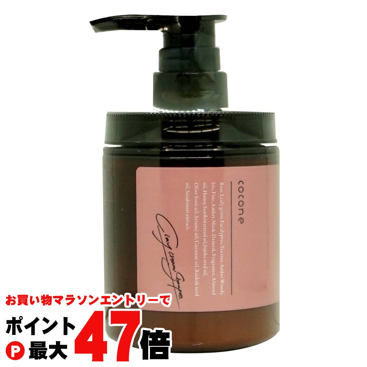 楽天市場】ココネ クレイクリームシャンプーリペア替400g