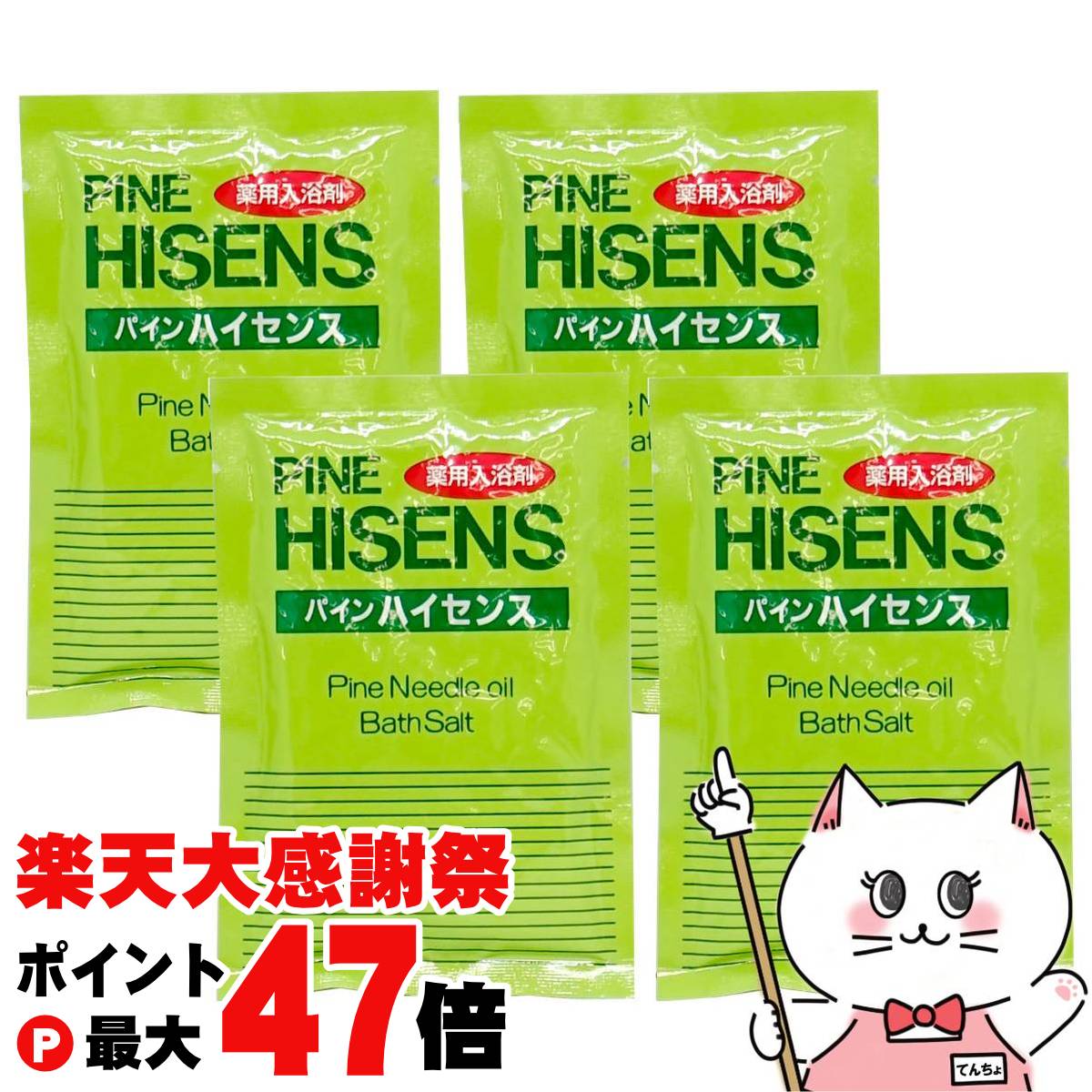 パインハイセンス 6個セット【K1610-★★★】 楽天市場】【 10倍 ！ ＼BLACK FRIDAY ／】【6個セット】 高陽社
