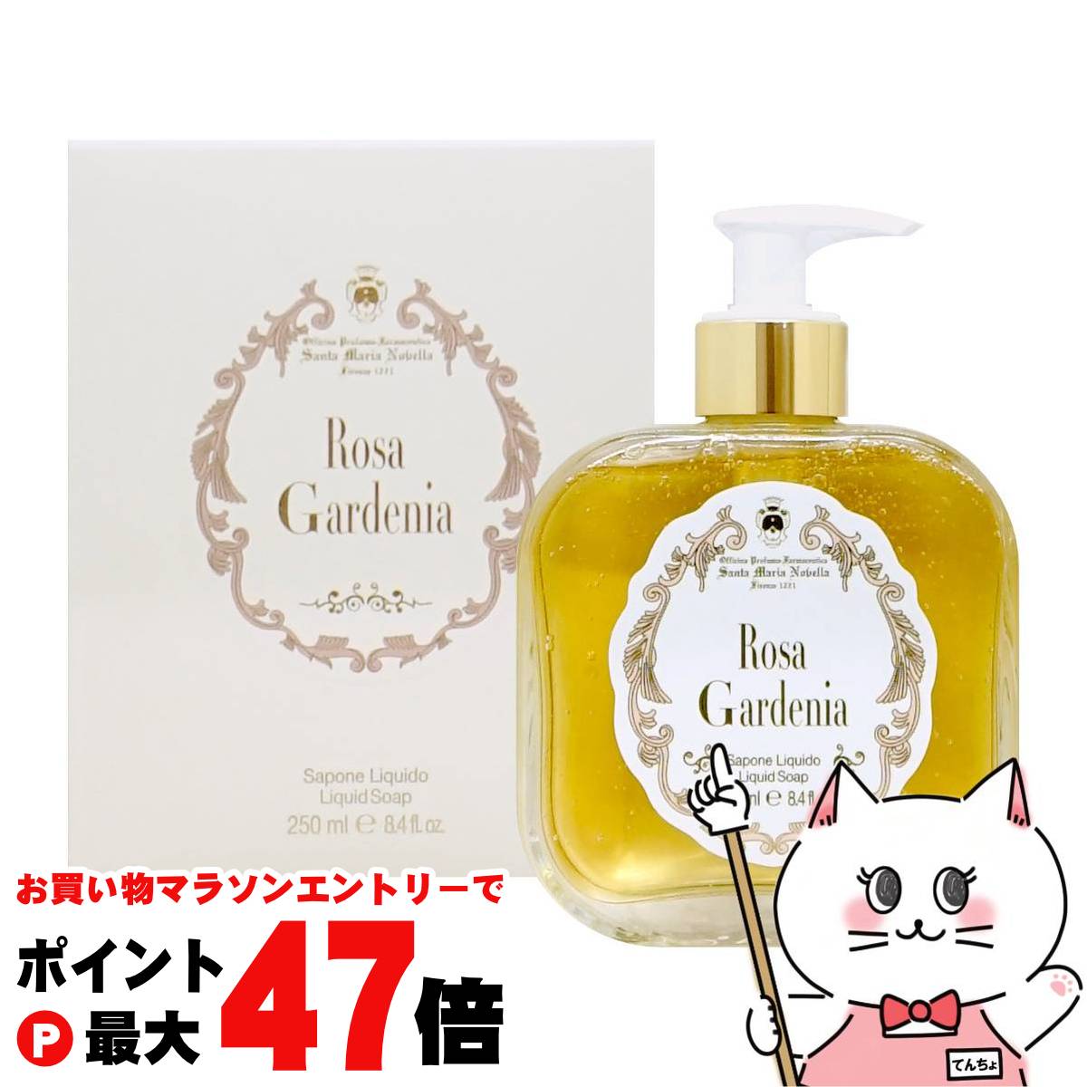 ♥ブランド香水/除菌リフレッシュナーおまとめ 楽天市場】サンタ・マリア・ノヴェッラ 除菌リフレッシュナー