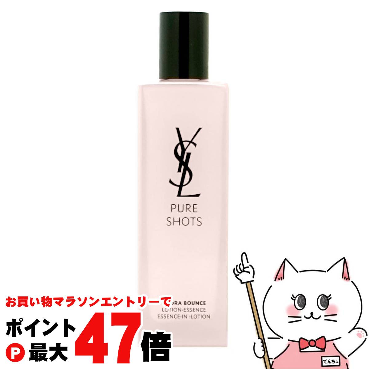 楽天市場】【公式】ピュアショット イドラ エッセンス
