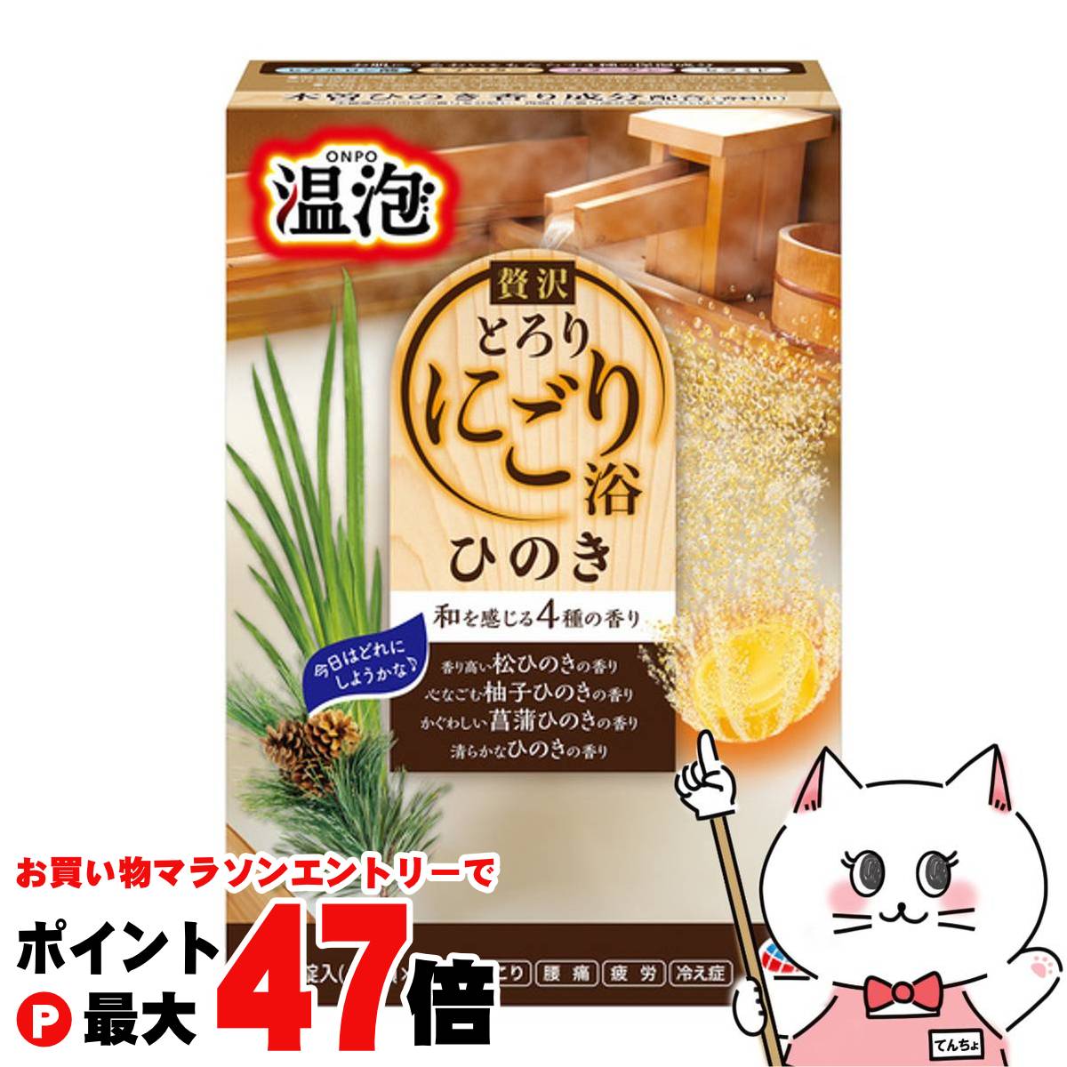 アース製薬　温素　琥珀の湯5本と白華の湯5本と澄明の湯2本 楽天市場】温素 琥珀の湯 白華の湯 600g 【アース製薬】 （入浴