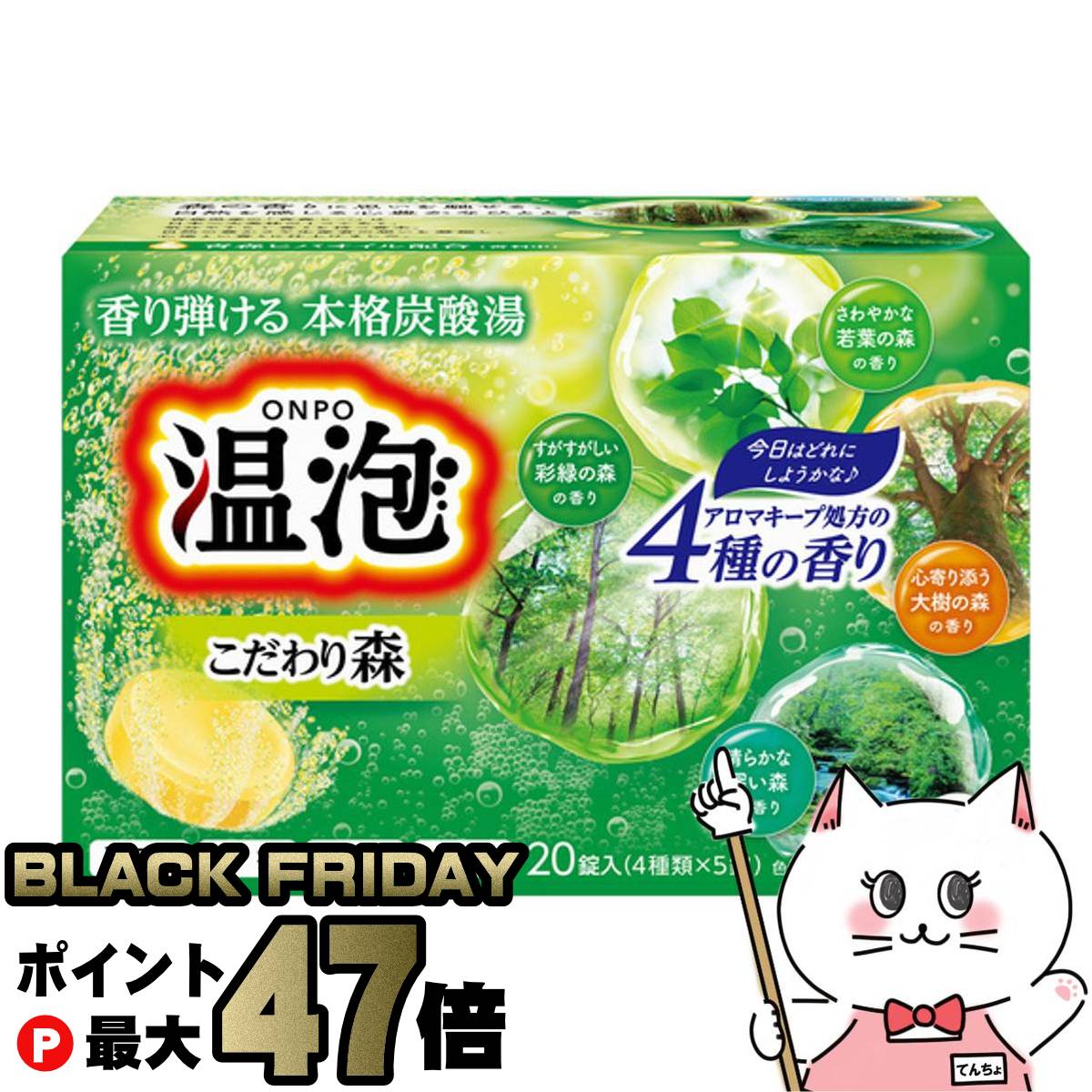 アース製薬　温素　琥珀の湯4本と白華の湯4本と澄明の湯4本 Amazon.co.jp: 【医薬部外品】温素 入浴剤 琥珀の湯&白華の湯