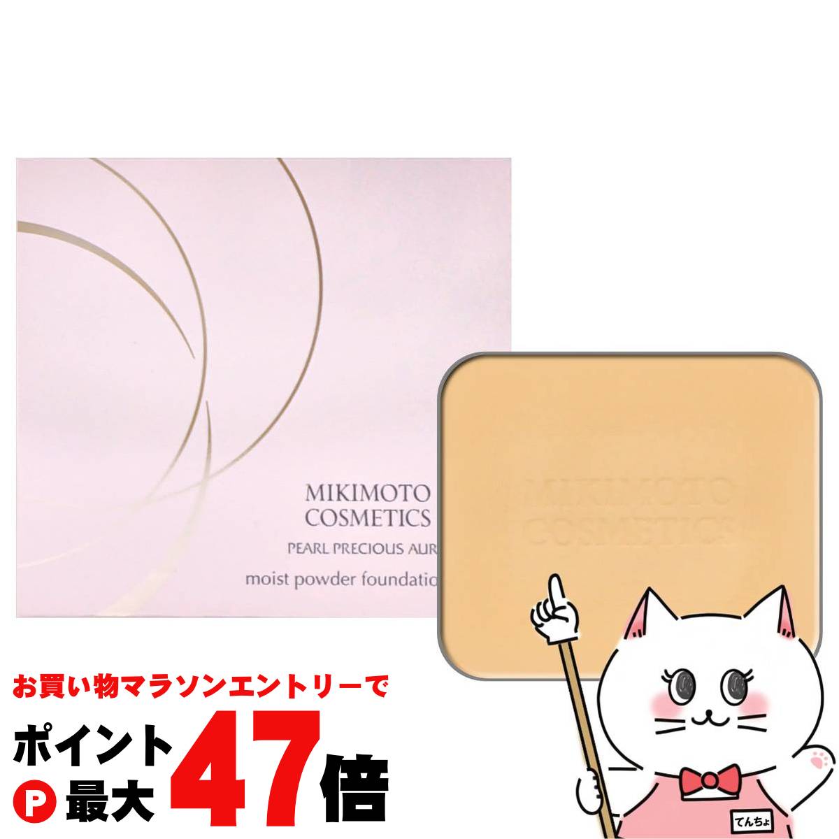 ミキモトコスメティックスパウダーファンデーションOC01レフィル2個 ミキモト コスメティックス / キャシアプレミアム ホワイト