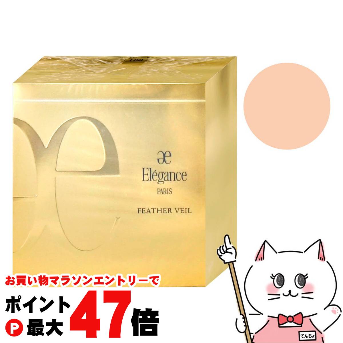 楽天市場】【国内正規品】エレガンス elegance フェザー