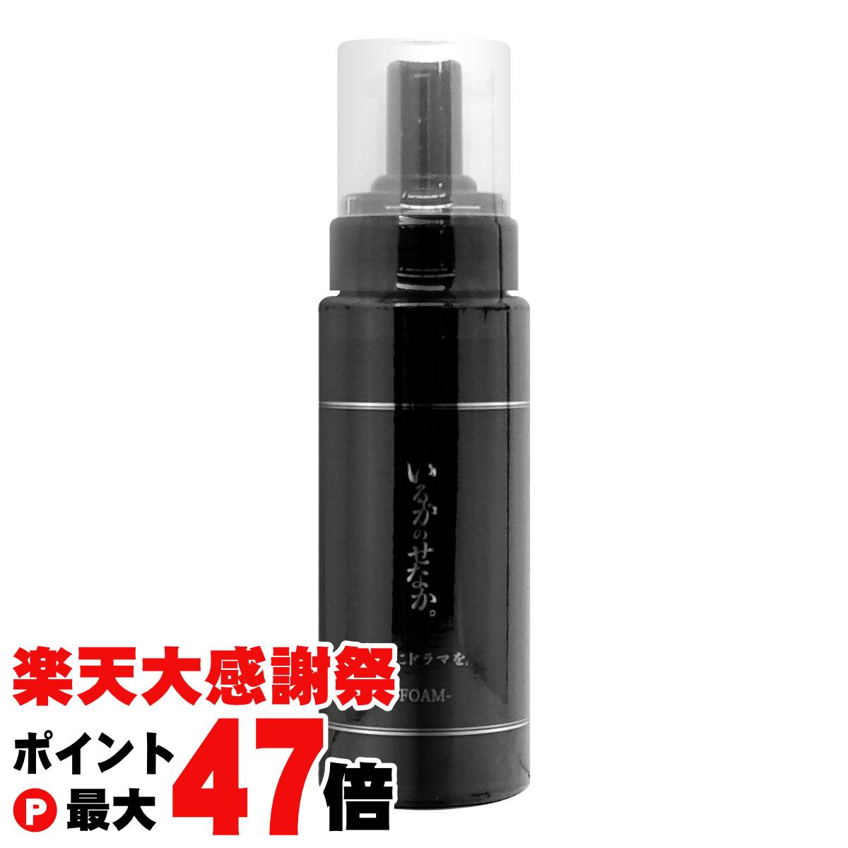 楽天市場】各1個 セット いるかのせなか。 泡フォーム 200mL ＋