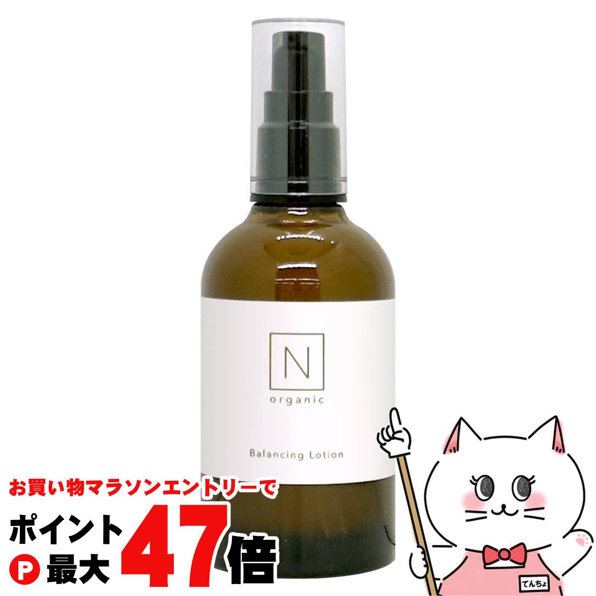 NオーガニックBasicベーシック コンディショニングVCエッセンス 30g3本 N organic Basic エヌオーガニック ベーシック