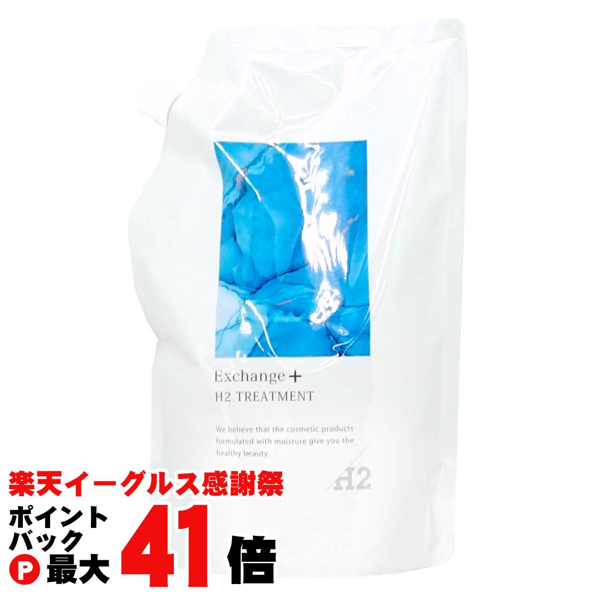 にゃんこ専用ストリ エクスチェンジ プラス H2 シャンプー 1000ml 2個 STRI 2%クーポン配布中 ストリ エクスチェンジプラス H2