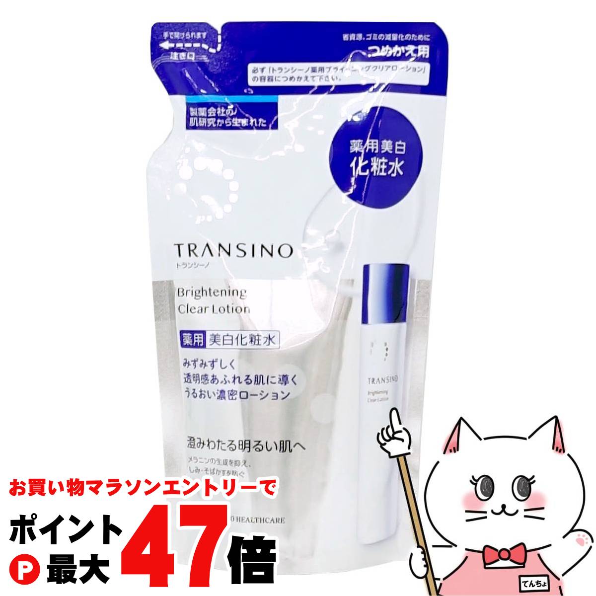 雪肌精 薬用 雪肌精 乳液 エンリッチ