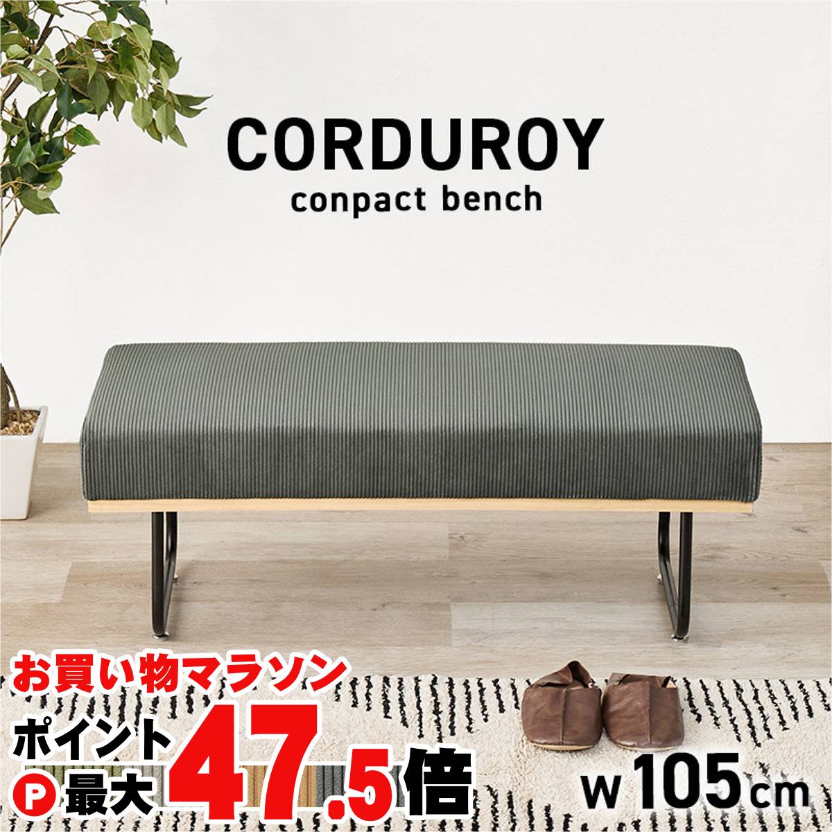 【最大3000円OFFクーポン】【直送】ベンチ【LSF-4447-BNDGY】ダークグレー HAGIHARA 萩原【宅配便送料無料】※他商品との同梱不可【HG】(6059872)｜おしゃれcafe店