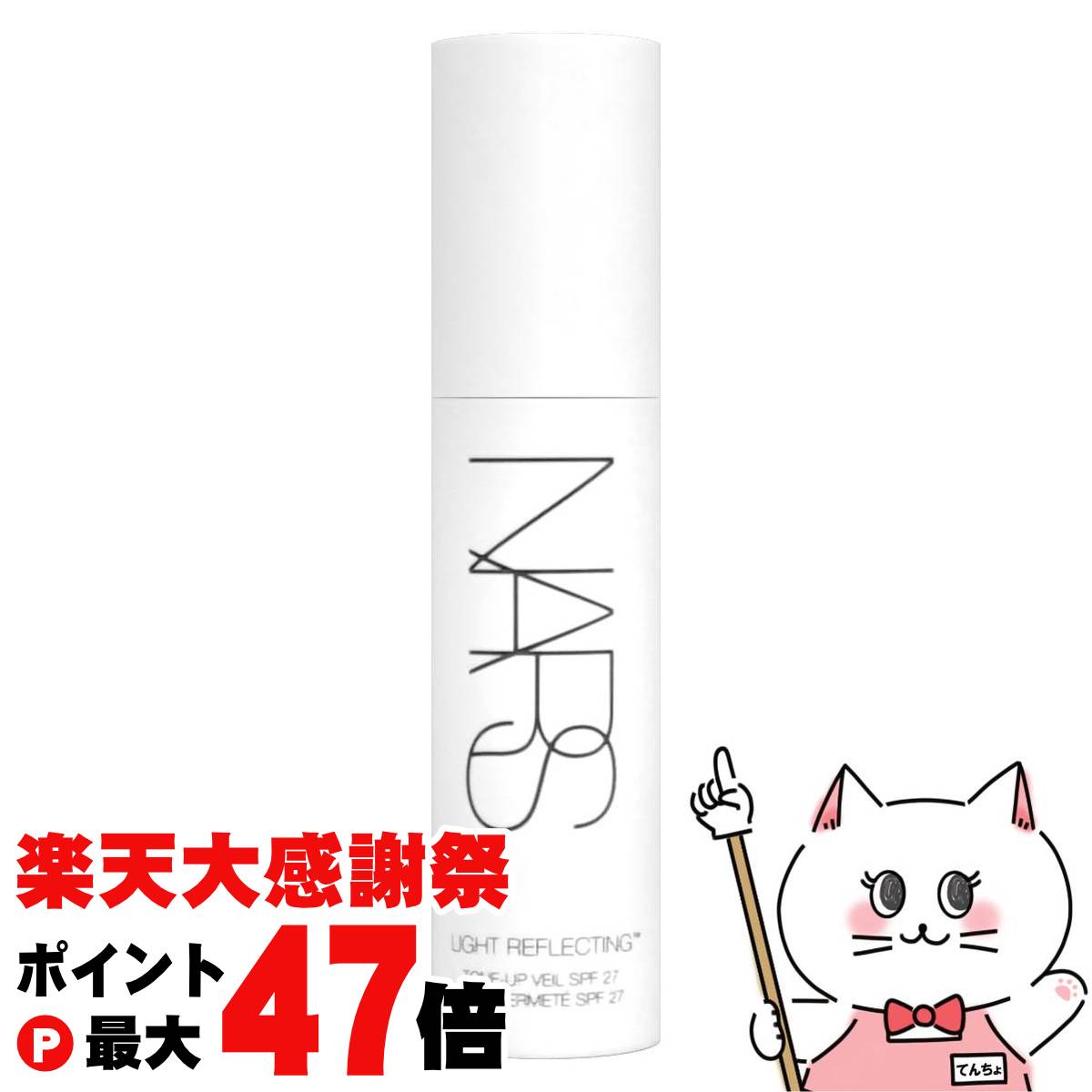 楽天市場】ナーズ NARS ライトリフレクティングメーキャップ